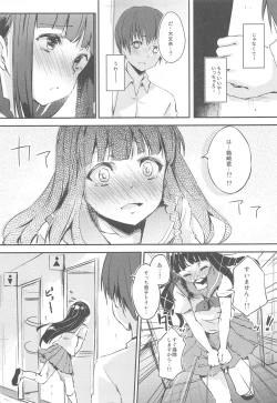 Page 8 of M wa S no Uragaeshi