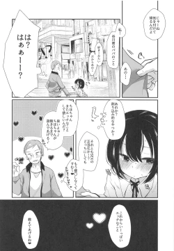 Page 26 of Hajimete wa Classmate no Papa