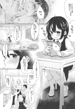 Page 3 of Hajimete wa Classmate no Papa