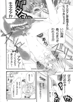 Page 5 of Twin Drive