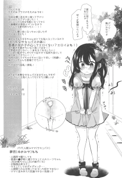 Page 16 of Yumemiya Nene wa Ochikobore no Succubus