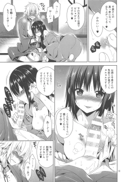 Page 13 of KazaChizuKaza