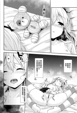 Page 12 of Shimada-ryuu Bokoniedou 2