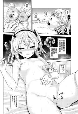 Page 16 of Shimada-ryuu Bokoniedou 2