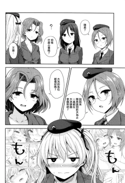 Page 4 of Shimada-ryuu Bokoniedou 2