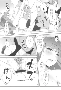 Page 15 of OniiMy brother can't talk about down there.