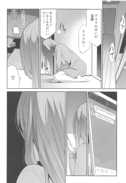 Page 17 of Himitsu 04 "Yakusoku"