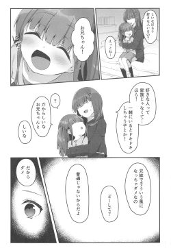 Page 3 of Kyoudai no Aishou