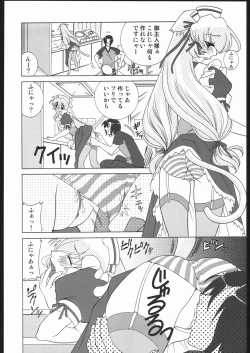 Page 11 of Berry Berry Affectionately