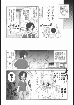 Page 19 of Berry Berry Affectionately