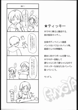 Page 70 of Berry Berry Affectionately