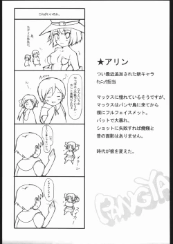 Page 76 of Berry Berry Affectionately