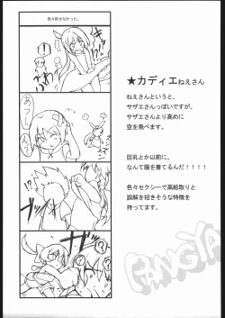 Page 78 of Berry Berry Affectionately