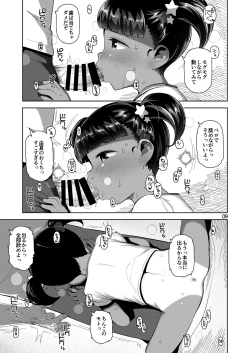 Page 10 of Yuka-chan no Naisho