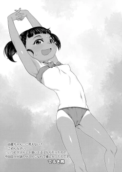 Page 20 of Yuka-chan no Naisho