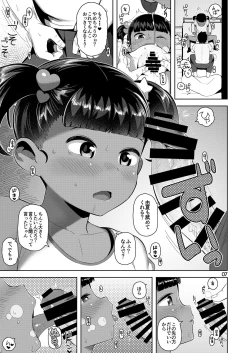 Page 8 of Yuka-chan no Naisho