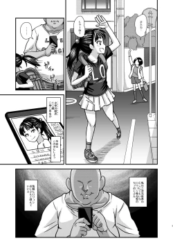 Page 5 of Jouhou Kaihen Lolicon Oji-san