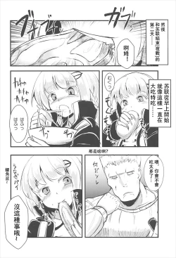 Page 27 of Mendokusai Soyuz