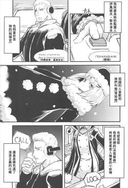 Page 4 of Mendokusai Soyuz