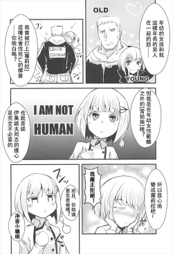 Page 7 of Mendokusai Soyuz