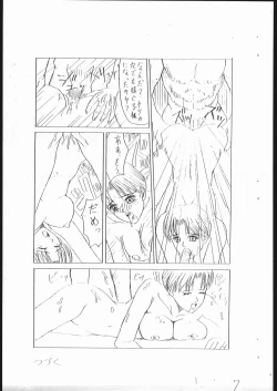 Page 11 of Ryuuko Inmai