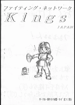 Page 46 of Ryuuko Inmai