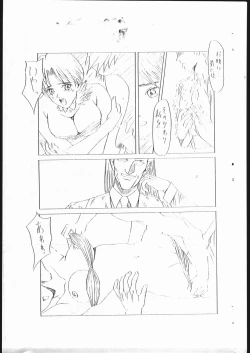 Page 5 of Ryuuko Inmai