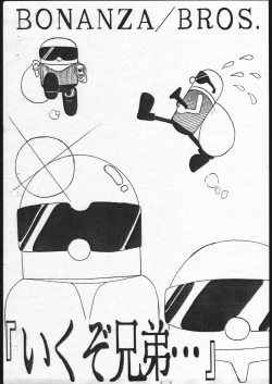 Page 46 of Megadora no Gyakushuu 2