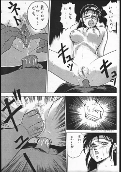 Page 65 of Megadora no Gyakushuu 2