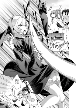 Page 145 of Yokubou Pandora Yokubou 1-12