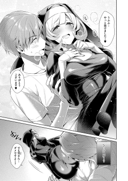 Page 155 of Yokubou Pandora Yokubou 1-12