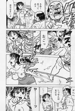 Page 21 of Kankin Ryoujoku