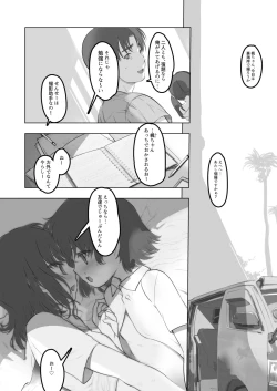 Page 68 of milk shake 3 to 4