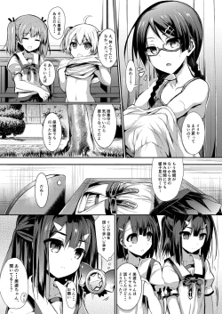 Page 16 of Imouto wa Onii-chan to Shouraiteki ni Flag o Tatetai 2