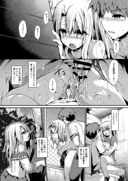 Page 25 of Imouto wa Onii-chan to Shouraiteki ni Flag o Tatetai 2