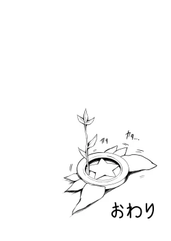 Page 43 of Imouto wa Onii-chan to Shouraiteki ni Flag o Tatetai 2