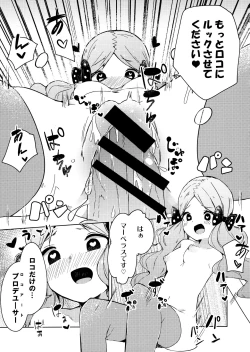 Page 18 of Kyou kara Loco Art