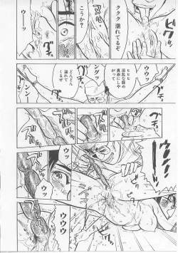 Page 122 of Kichiku no Ori