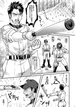 Page 4 of Black Bukatsu Komon Ryoujoku Case. 1