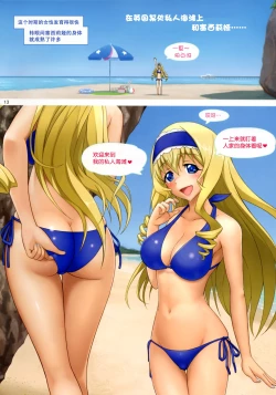 Page 13 of Ichika ga Sukiyaki! + Inglez Saikou 2