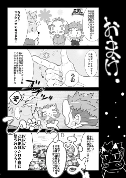 Page 31 of Shukun-dono to Ore no Fuyu!