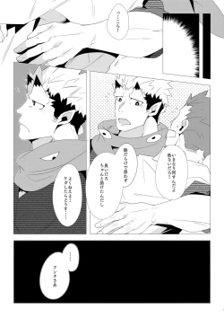 Page 6 of Shukun-dono to Ore no Fuyu!