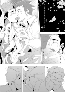 Page 11 of Brother to Ore no Haru!