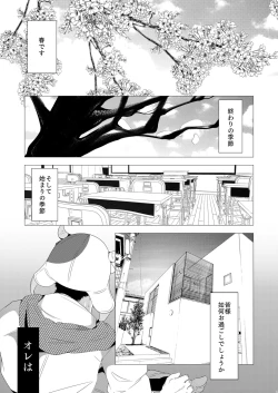 Page 2 of Brother to Ore no Haru!