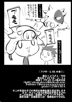 Page 37 of Brother to Ore no Haru!