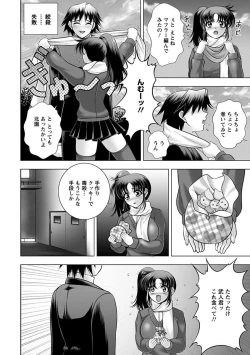 Page 298 of Angel Club MEGA Vol. 11