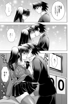 Page 301 of Angel Club MEGA Vol. 11