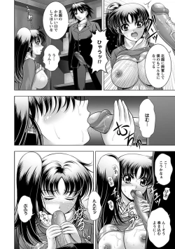 Page 304 of Angel Club MEGA Vol. 11