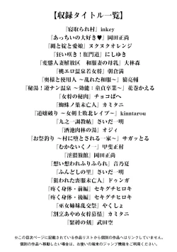 Page 3 of Angel Club MEGA Vol. 11