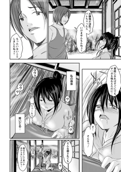 Page 424 of Angel Club MEGA Vol. 11